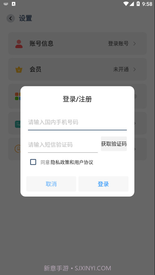 微件大师截图4