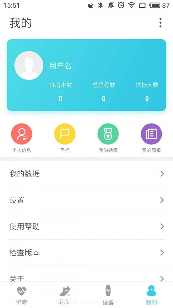 AdorHealth截图4 AdorHealth截图4