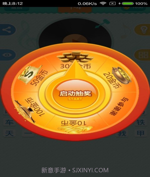 疯狂猜歌周杰伦版截图5