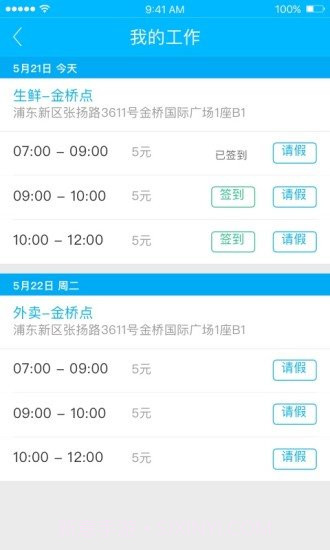 盒马驾到APP截图3 盒马驾到APP截图3
