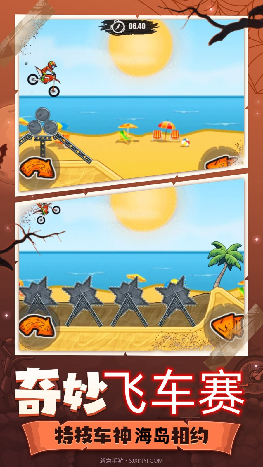 登山摩托车截图1 登山摩托车截图1