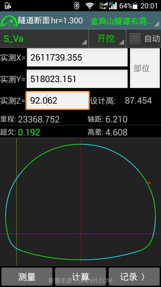 工地通路测v8.8.02截图4 工地通路测v8.8.02截图4