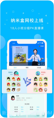 纳米盒截图2 纳米盒截图2