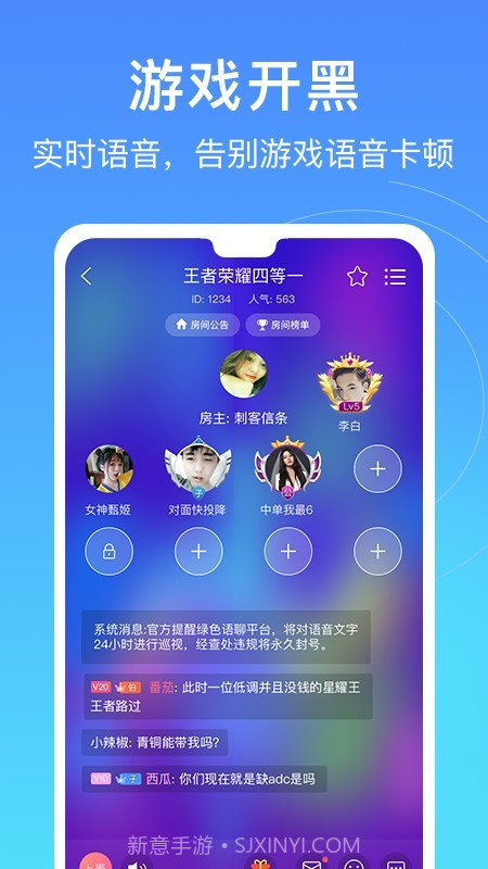 爱豆语音截图3 爱豆语音截图3