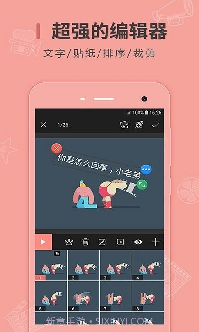 帧迹动图制作截图3 帧迹动图制作截图3