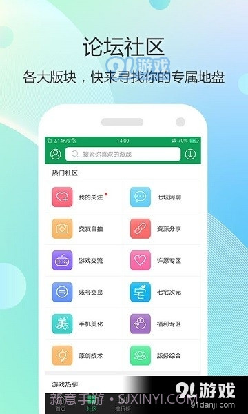 7423游戏盒子截图1 7423游戏盒子截图1