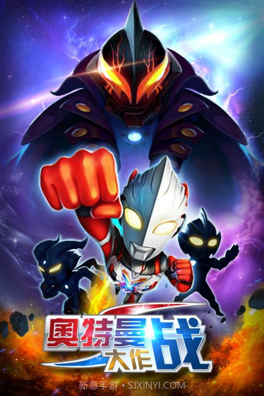 奥特曼大作战截图5 奥特曼大作战截图5