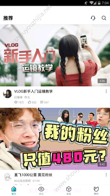 喵呜视频截图2 喵呜视频截图2