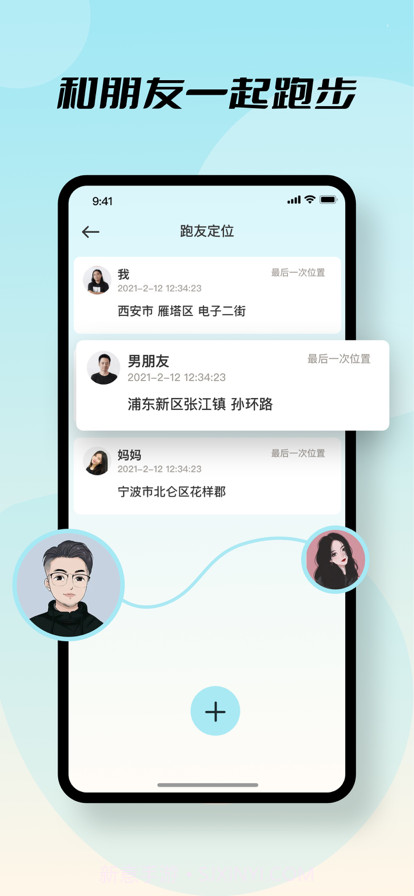 泽益跑步定位截图2 泽益跑步定位截图2