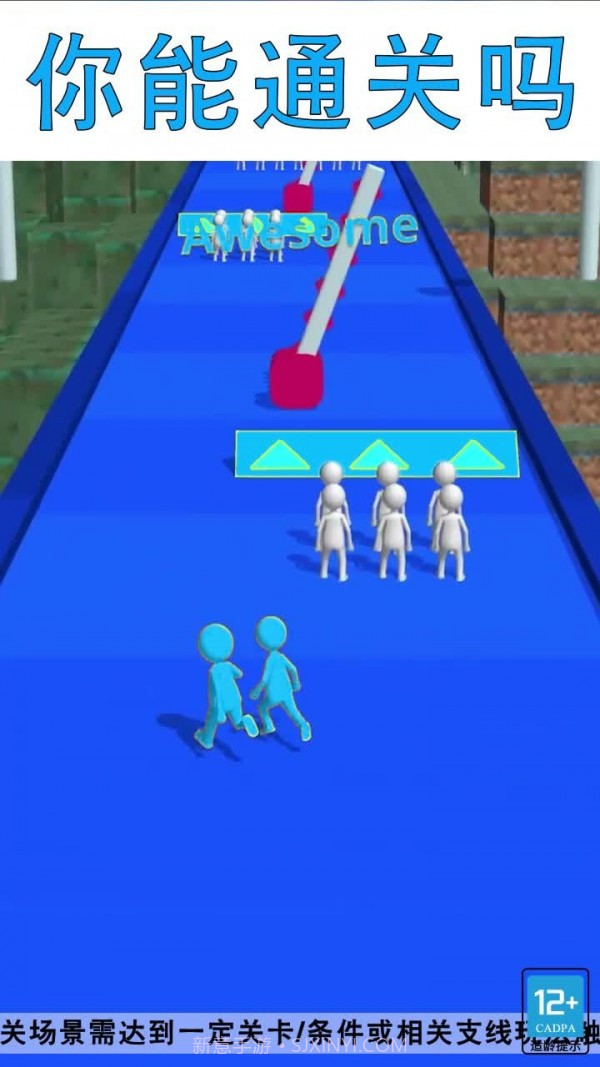 进击的小蓝人截图3 进击的小蓝人截图3