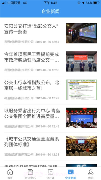 公交护驾考试答案截图1