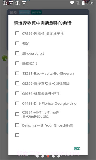 意几截图3 意几截图3