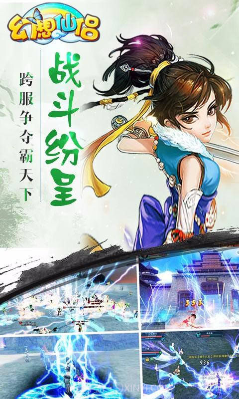 幻想仙侣截图5 幻想仙侣截图5