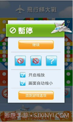 飞行棋大战截图4 飞行棋大战截图4