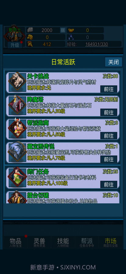 妖海开荒模拟器截图7 妖海开荒模拟器截图7