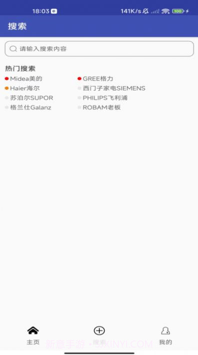 花花电器商城截图2