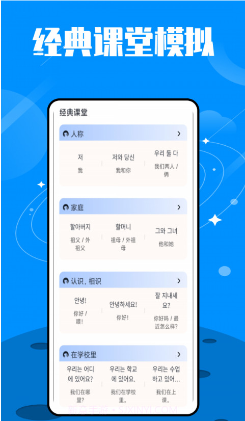 韩语单词大师截图1 韩语单词大师截图1
