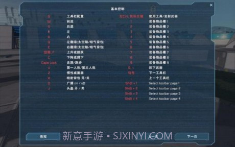 太空工程师截图4