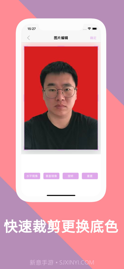 朵朵证件照截图2