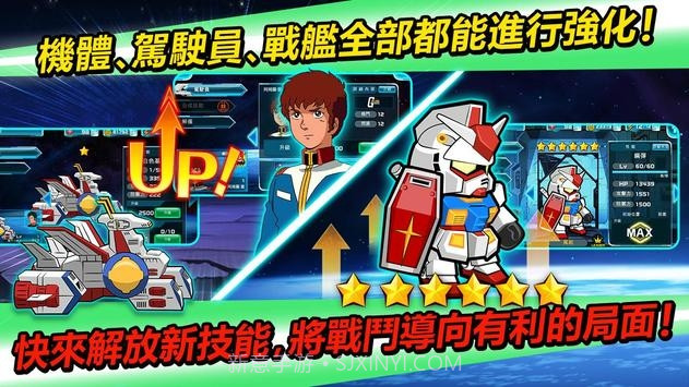 Line高达大乱斗截图4 Line高达大乱斗截图4