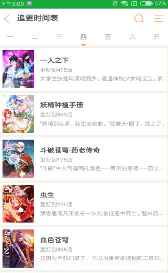 居居韩漫截图2 居居韩漫截图2