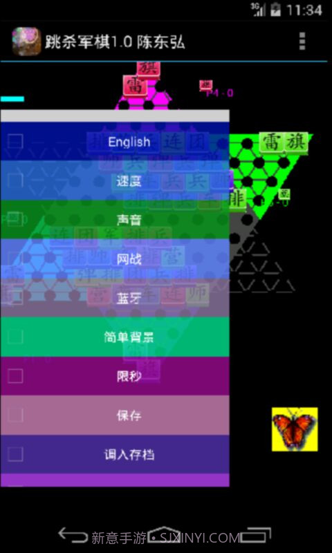 跳跳杀军棋截图1