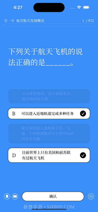 题斗士截图3 题斗士截图3