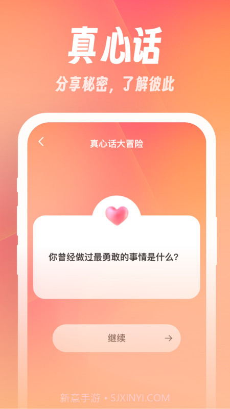 小鹿刷刷截图1