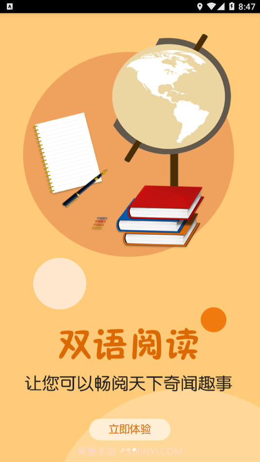 新东方微课堂截图4 新东方微课堂截图4