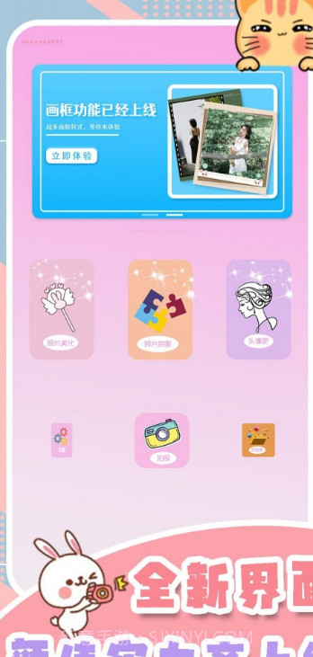 甜妹相机截图2 甜妹相机截图2