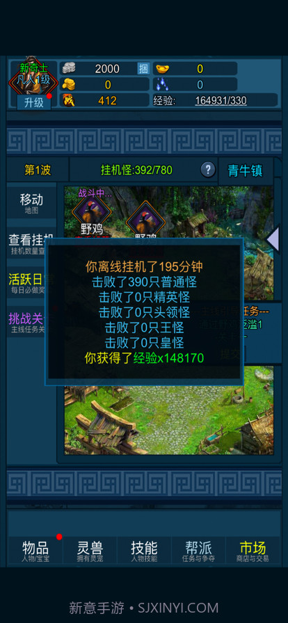 妖海开荒模拟器截图2 妖海开荒模拟器截图2