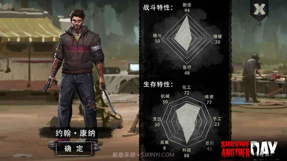 Survive Another Day截图5 Survive Another Day截图5