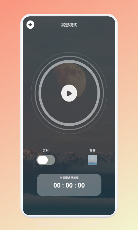 大多数冥想模拟截图3