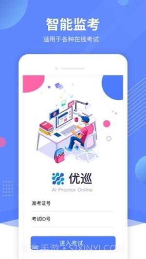 优巡截图3 优巡截图3