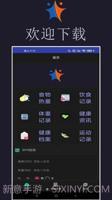 小迈健身截图4 小迈健身截图4