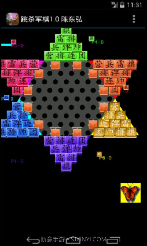 跳跳杀军棋截图5