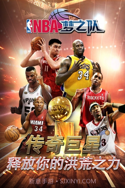 NBA梦之队截图2 NBA梦之队截图2