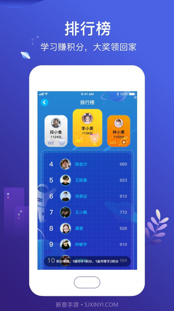 小塾学伴截图3 小塾学伴截图3