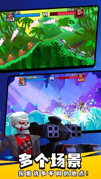 坦克吃鸡截图2 坦克吃鸡截图2