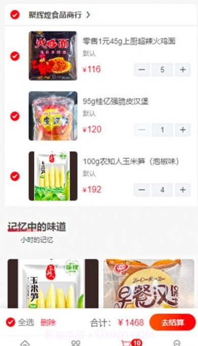 华丰订货截图2 华丰订货截图2