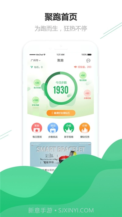 康展运动截图3 康展运动截图3