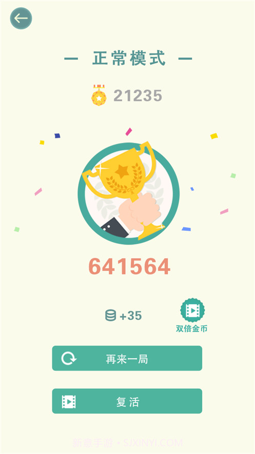 泡泡2048截图4 泡泡2048截图4