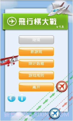 飞行棋大战截图1 飞行棋大战截图1