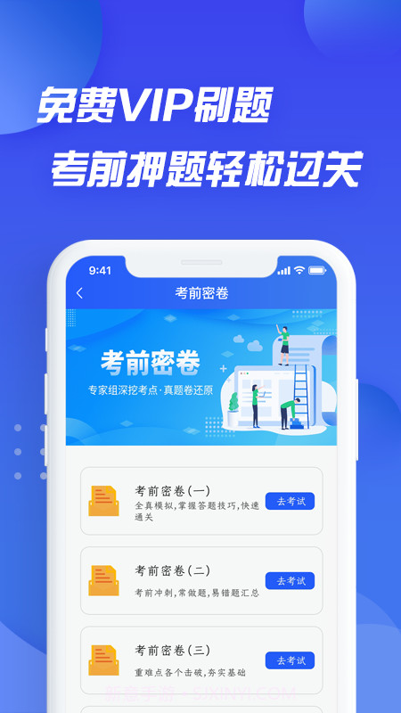 摩托车驾考考证通截图2