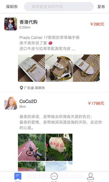 大圈360iOS客户端截图3 大圈360iOS客户端截图3
