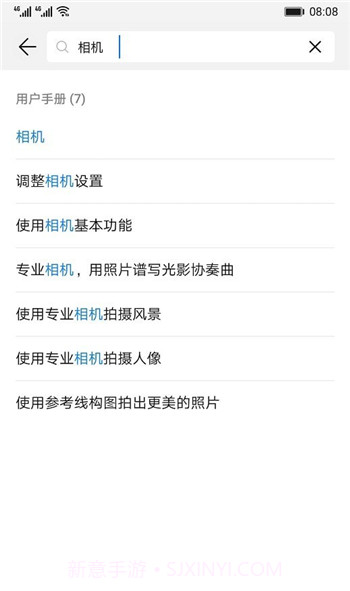 玩机技巧最高版本截图3 玩机技巧最高版本截图3