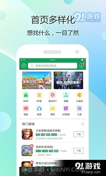 7423游戏盒子截图4 7423游戏盒子截图4