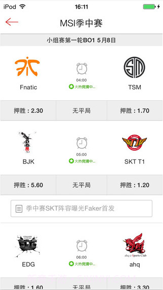 电子竞技截图4 电子竞技截图4