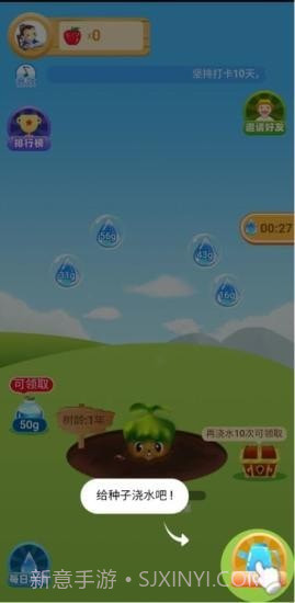 吉祥果园截图2 吉祥果园截图2