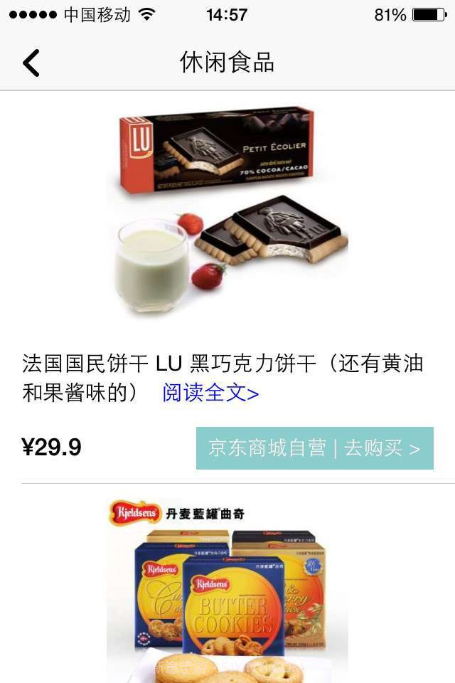 好东西截图4 好东西截图4